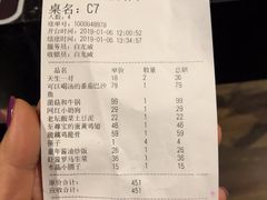 账单-偏偏喜欢你(国瑞购物中心店)