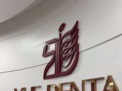 -雅悦齿科(顾村公园店)