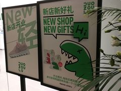 -江燕路万科里