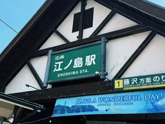 -灌篮高手动画打卡地