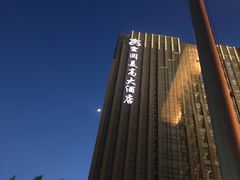 -云冈建国宾馆·自助餐厅