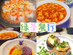 -绿茶餐厅(同成街华联店)