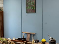 -菩提树下茶咖鼓捣