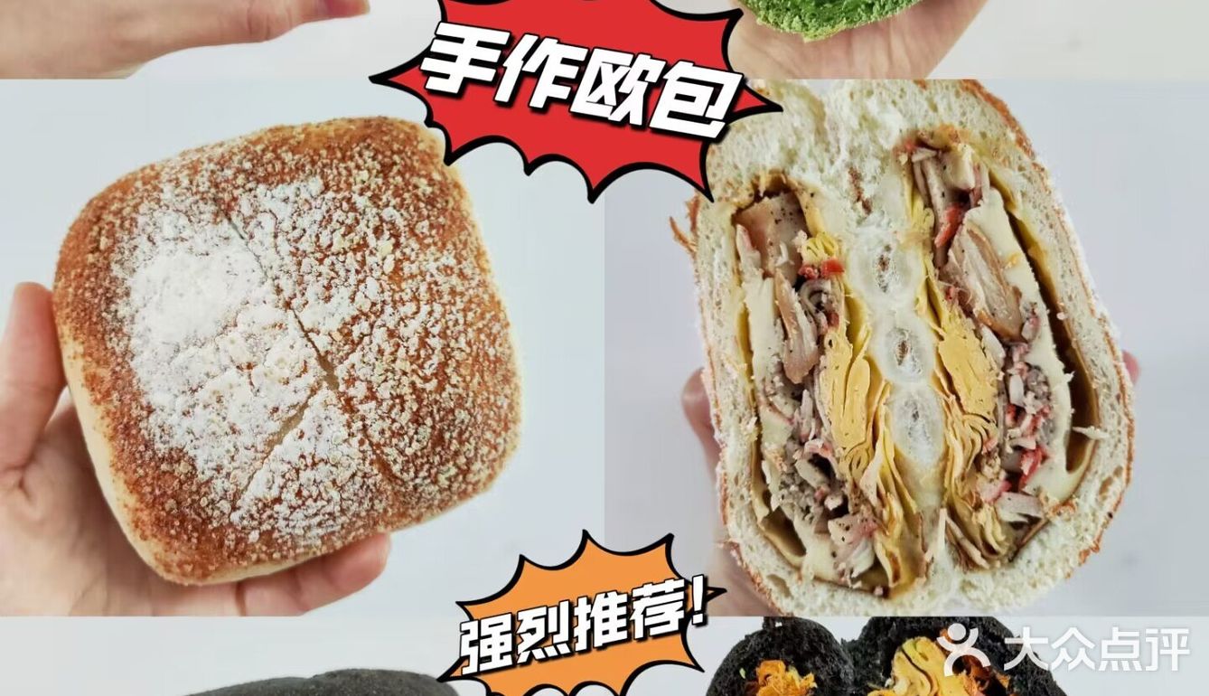 真心想安利给所有爱面包🍞的小伙伴！！