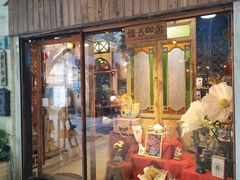 门面-西关84·History·Art·Cafe