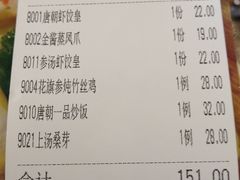 -唐朝茶楼(金沙时代广场店)