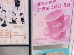 -CoCo都可(北美店)