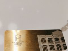 -海味观(老西门店)