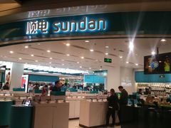 -顺电sundan(颐堤港店)