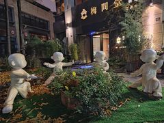 -梅间堂茶馆(绿地缤纷城店)