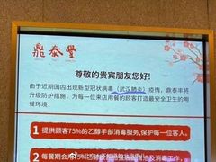 -鼎泰丰(国贸商城店)