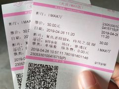 -幸福蓝海国际影城(杜比巨幕店)