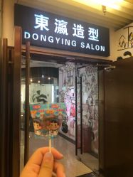 点击看大图 -东瀛造型