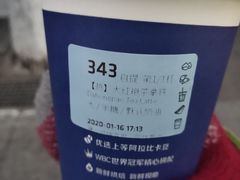 大红袍茶拿铁-瑞幸咖啡(三胞国际广场店)