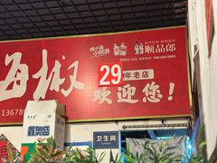 -金海椒罐罐鲢鱼(东方桂苑店)
