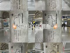 -螃蟹岬(地铁站)