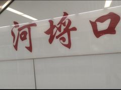 -万达广场(无锡滨湖店)