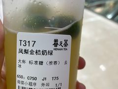 -眷茶臻选(中原万达店)