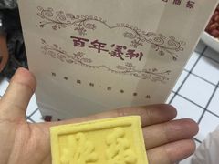 -百年义利(东直门店)