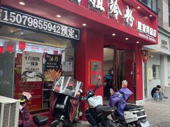-陶姐冷粉