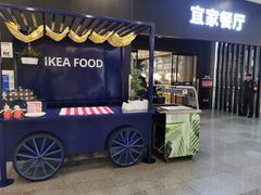 -宜家·瑞典风味餐厅(北京西红门店)