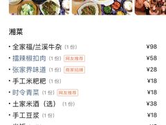 -印象鲵宴·张家界地标美食名片(溪布街店)