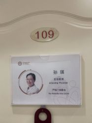 -济南艾玛妇产医院