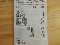账单-大叔家福鼎小吃(十全街店)