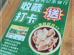 -小众香港茶餐厅(金山店)