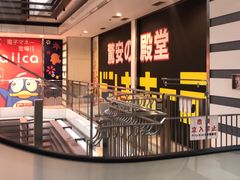 -Don Quijote(京都Avanti店)