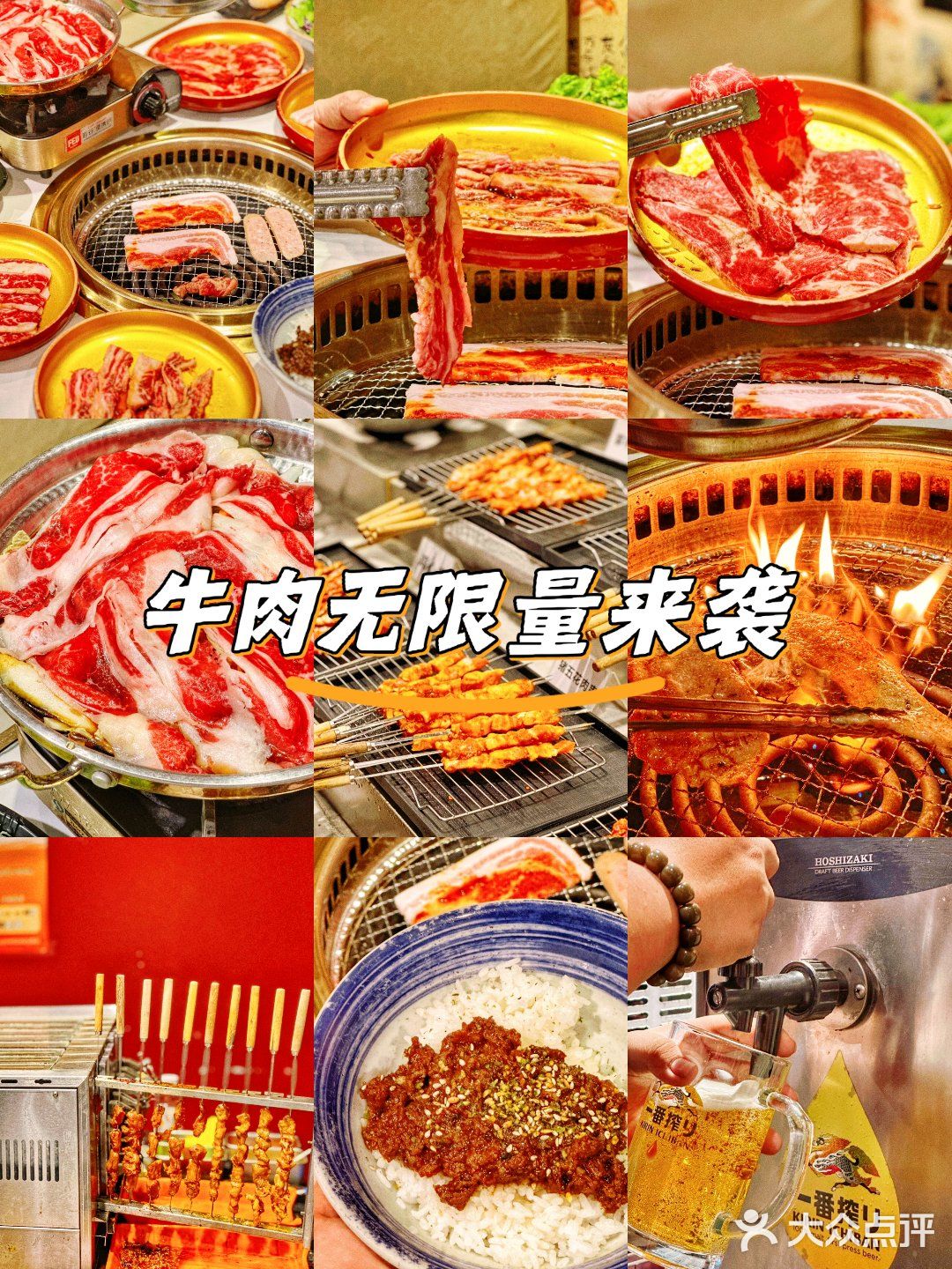 人均不过百，实现和牛烧肉自由，还有帅气小哥帮