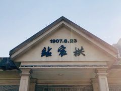 -江墅铁路遗址公园