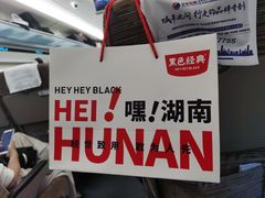 -黑色经典臭豆腐·湖南特产(步行街店)