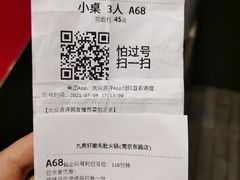 -九鼎轩脆毛肚火锅(南京东路店)