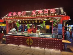-塔湾兴顺国际观光夜市