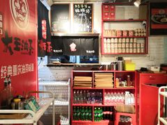 -大王油茶(二厂文创公园店)