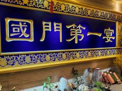 -无名居(中关村辽宁大厦店)