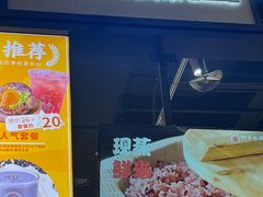 -阿杏饭团(龙岗世贸华润万家店)