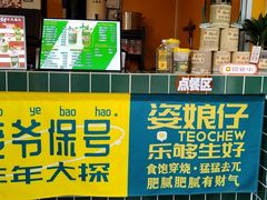-爱罗Love Rom竹筒茶(牌坊街店)