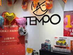 -TEMPO 音乐(五角场店)