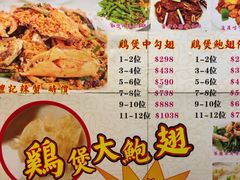 菜单-凤城礼记鱼翅海鲜酒家(新马路总店)