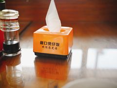 -崖口煲仔饭