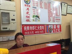 -潘国仙耳光馄饨(黄家阙路店)