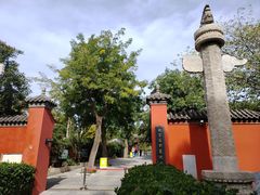 -北京石刻艺术博物馆(五塔寺)