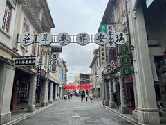-汕头市小公园