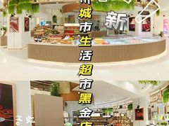 -杭州大厦LSE城市生活超市(杭州大厦店)