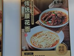 -老淮城·长鱼面(河下古镇店)