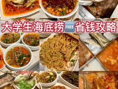 -海底捞火锅(劲松店)