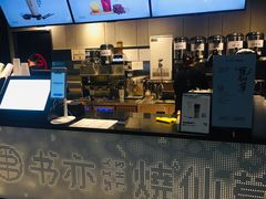 -书亦烧仙草(汇智中心概念店)