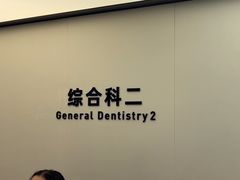 -杭州口腔医院(城西院区)